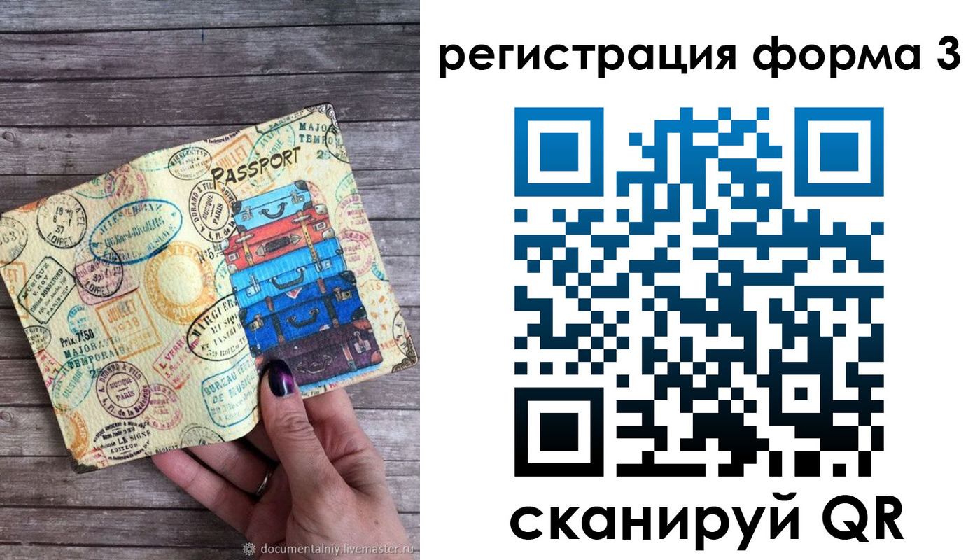 прописка ребенка в Спасске-Дальнем