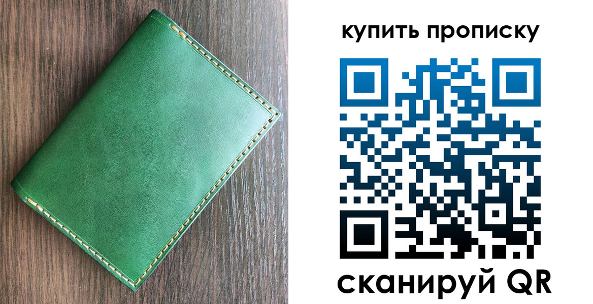 прописка от собственника в Спасске-Дальнем