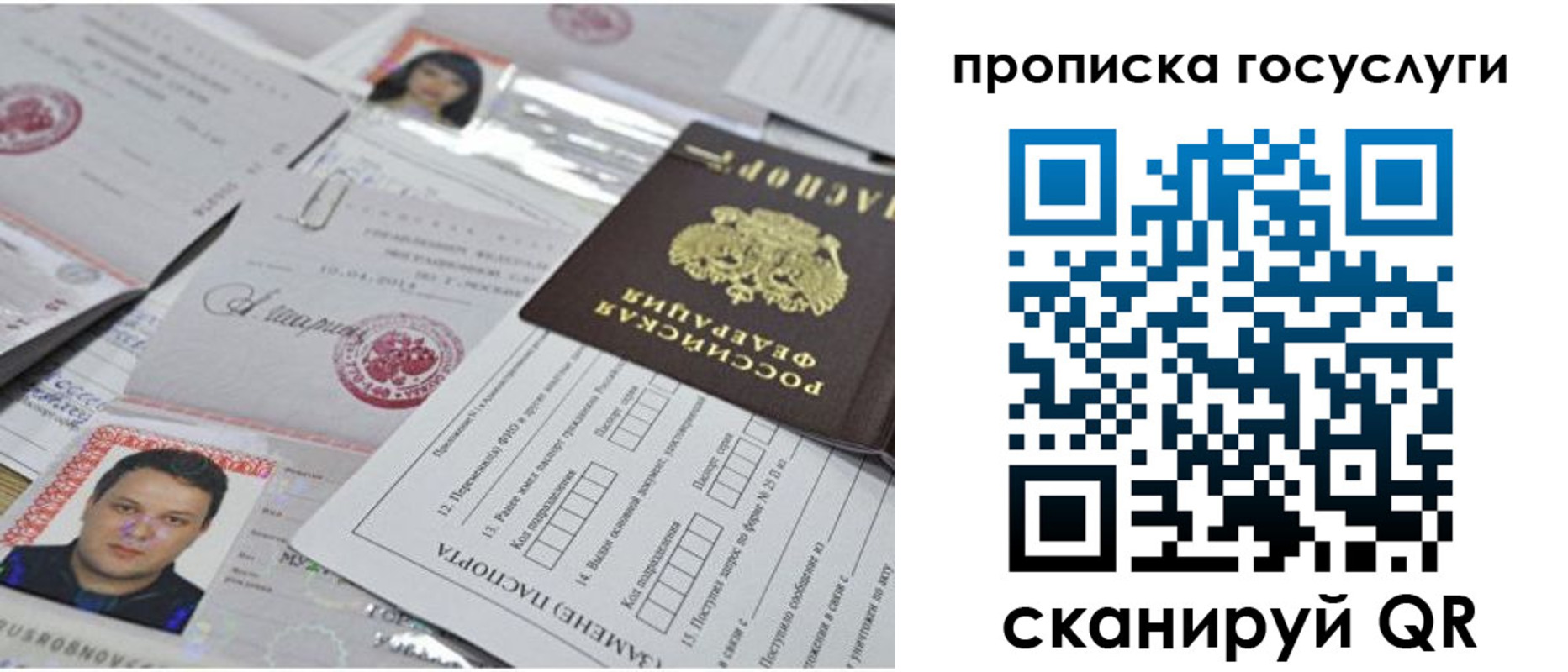 временная регистрация законно в Спасске-Дальнем