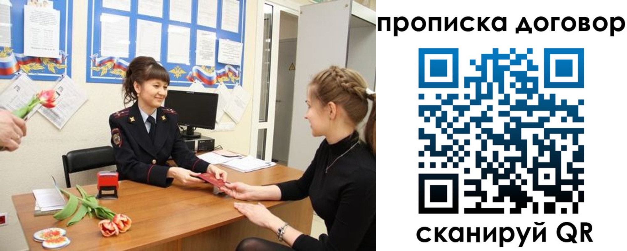прописка 2025 в Спасске-Дальнем