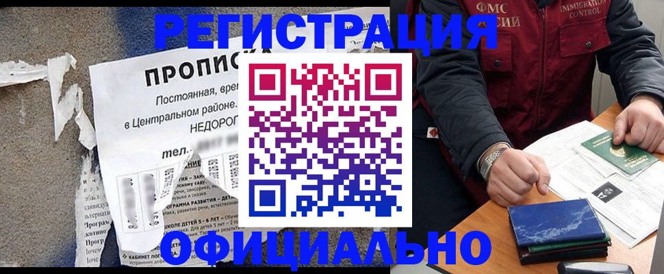 временная регистрация адрес в Спасске-Дальнем