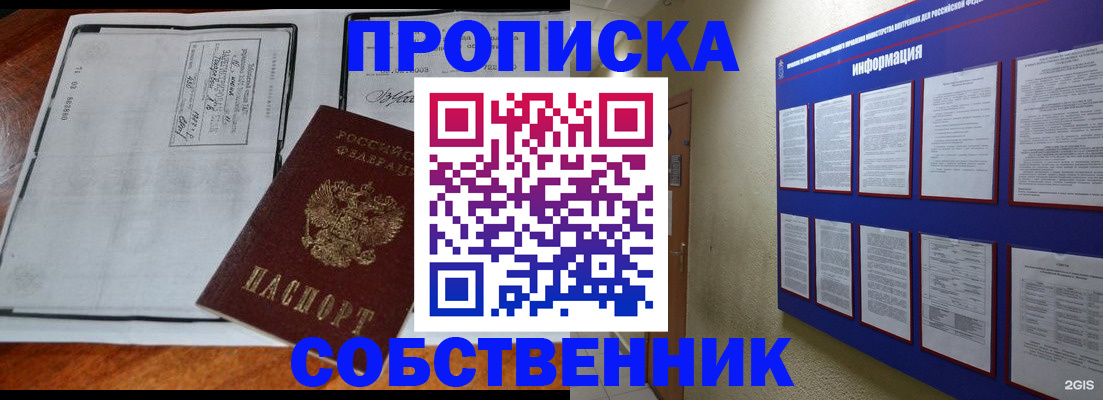временная регистрация адрес в Спасске-Дальнем