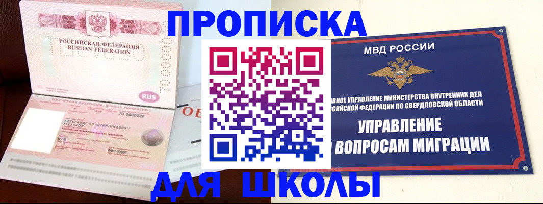 временная регистрация собственник в Спасске-Дальнем