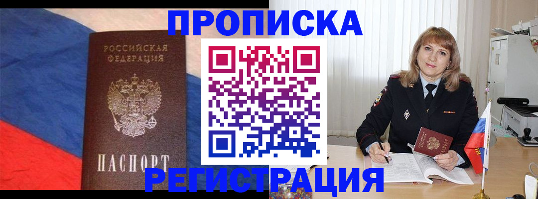 пропишу в квартире в Спасске-Дальнем