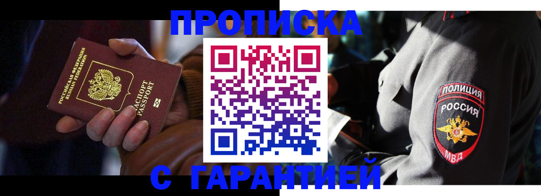временная регистрация 2025 в Спасске-Дальнем
