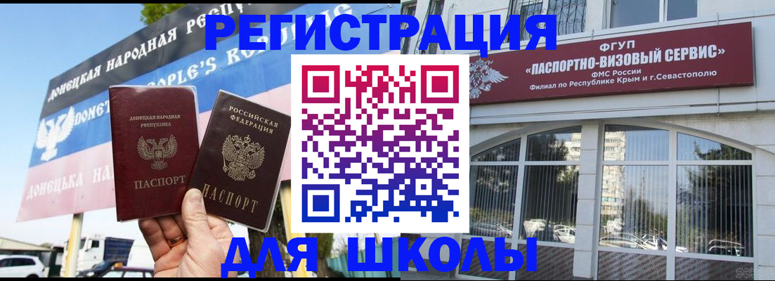 временная регистрация надежно в Спасске-Дальнем