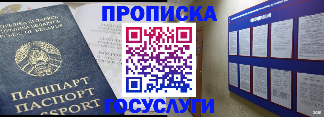 временная регистрация недорого в Спасске-Дальнем