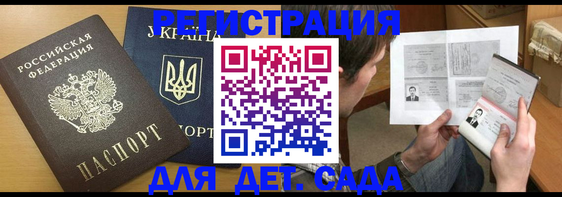 прописка для кредита в Спасске-Дальнем