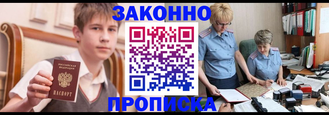 купить прописку в Спасске-Дальнем